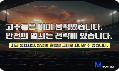 K리그 후반기 반전 흐름 분석