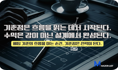 프리미어리그 베팅 흐름