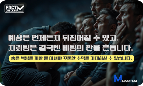 프리미어리그 지뢰팀 – 서브 배너