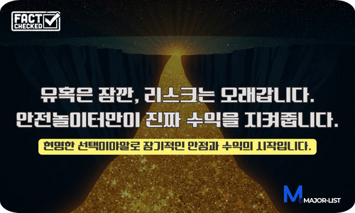 토토사이트 양방베팅 안전 가이드 서브 배너