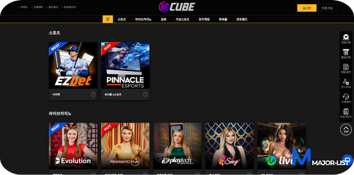 큐브 먹튀 제보 메인 배너
