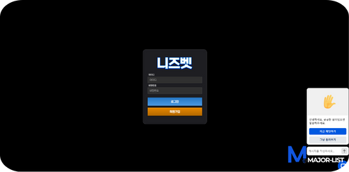 니즈벳 먹튀 제보 메인 배너