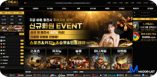 로컬 먹튀 제보 메인 배너