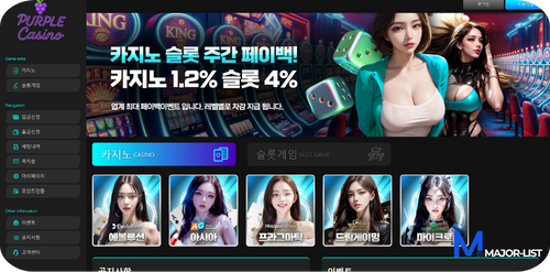 퍼플카지노 먹튀 제보 메인 배너