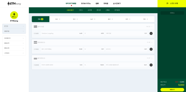 ETHBANG 사이트 미리보기